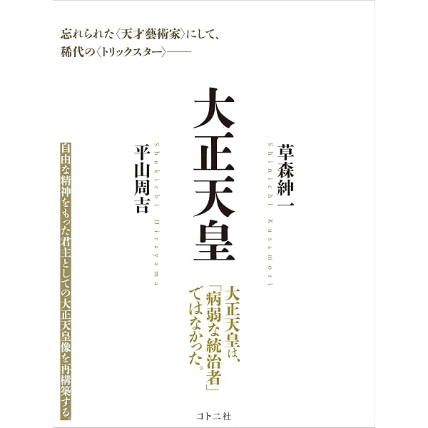 Amazon.co.jp: 草森紳一の問い: その「散歩」と、意志的な「雑文